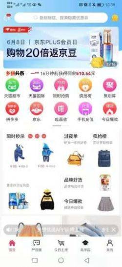 乡拼优选APP手机安卓版图片1