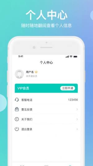 传图识字翻译大师app手机官方版图片1