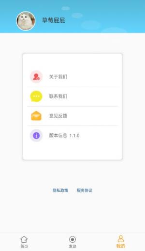 可萌壁纸app官方版手机图片2