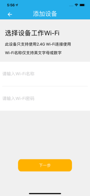点亮智控app软件手机版图片2