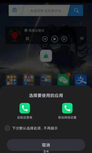 MIUI5G开关app官方版免费图片2