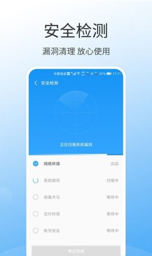 万能一键清理大师app手机正式版图片2