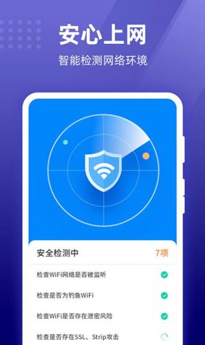 007WiFiapp官方版最新图片1