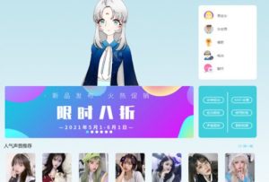 米娜变声器软件2021正式版图片3