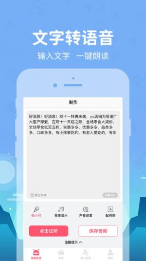 蜻蜓配音兼职平台app免费图片2