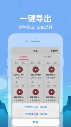 蜻蜓配音兼职平台app免费图片3