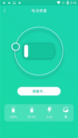 一键降温app手机正式版图片1