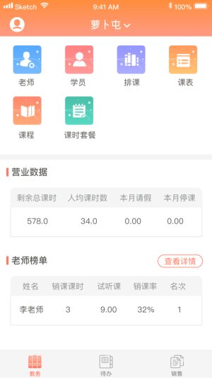 萝卜屯APP手机正式版图片1
