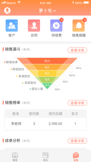 萝卜屯APP手机正式版图片3