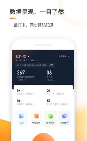 换电助理app官方版最新图片1