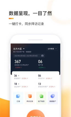 换电助理app官方版最新图片3