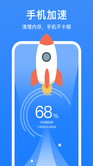 自动清理大师app官方版手机图片2