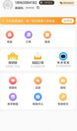 金桔生活App免费正式版图片1