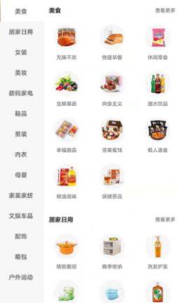 金桔生活App免费正式版图片2