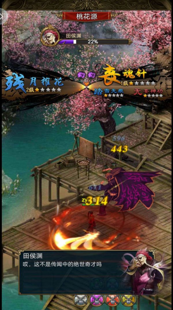 斗罗之杀神领域游戏安卓正式版图片2
