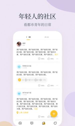 Feelikeapp官方手机版图片1