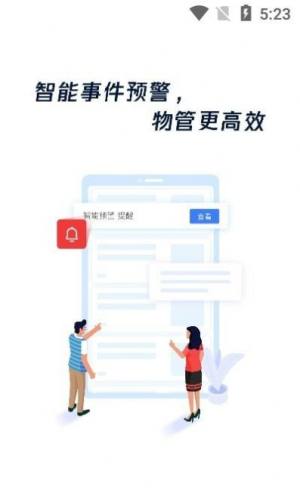 云睿社区软件正式版免费图片3