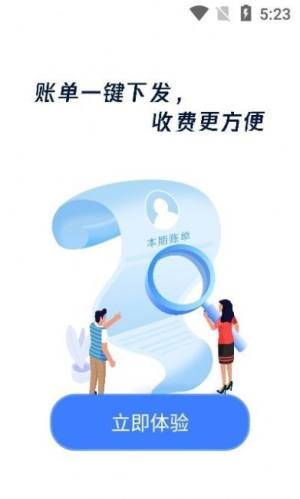 云睿社区软件正式版免费图片2