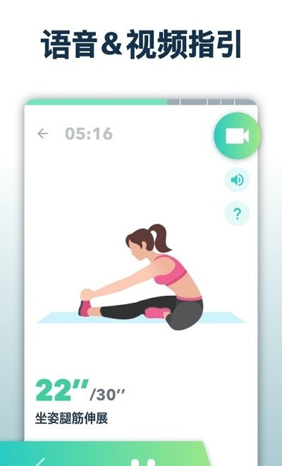 拉伸运动全身柔韧性训练app手机安卓版图片2