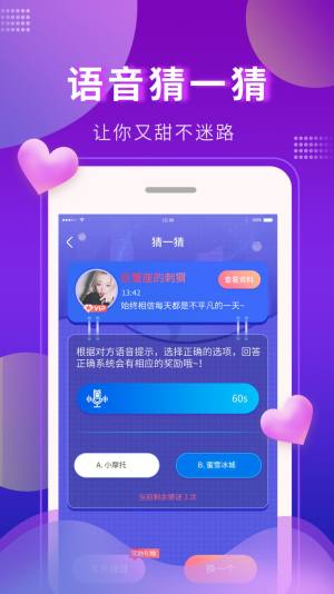 又甜APP最新版免费图片1