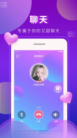 又甜APP最新版免费图片3