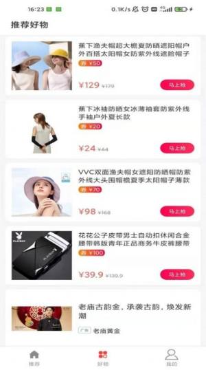 调味段子app官方最新版图片3