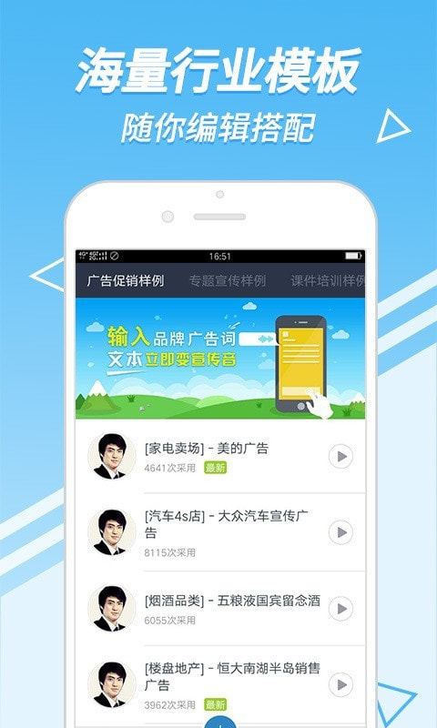 中文趣配音app软件免费图片3