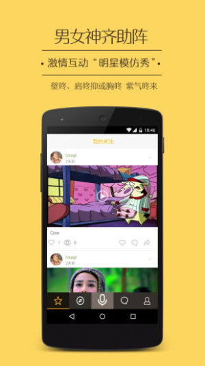 音乐配音app手机最新版图片3