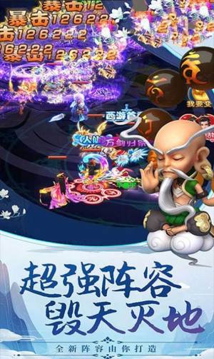 物集西游游戏手机安卓版图片2