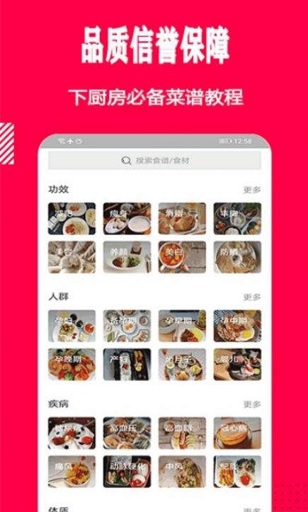 幸运菜品app官方安卓版图片2
