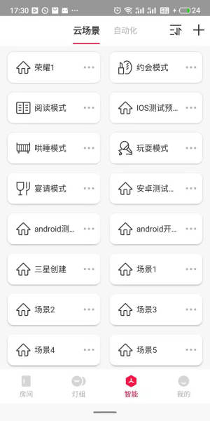 LHomeAPP手机安卓版图片3