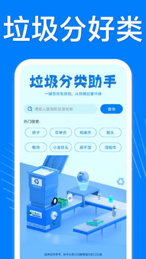 万能工具盒app官方最新版图片2