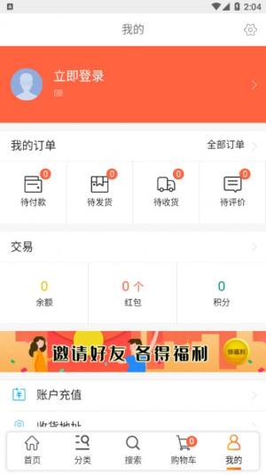 乐动易购app官方最新版图片1