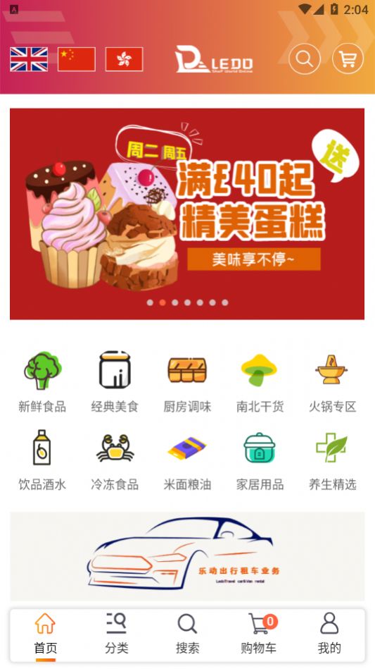 乐动易购app官方最新版图片3