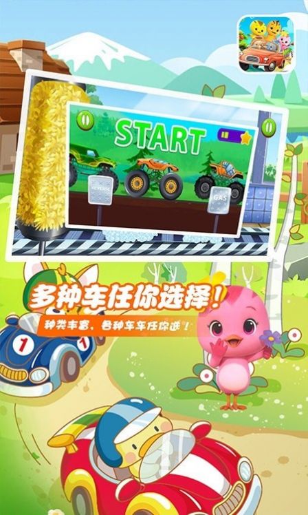 萌鸡赛车小队游戏安卓最新版图片2