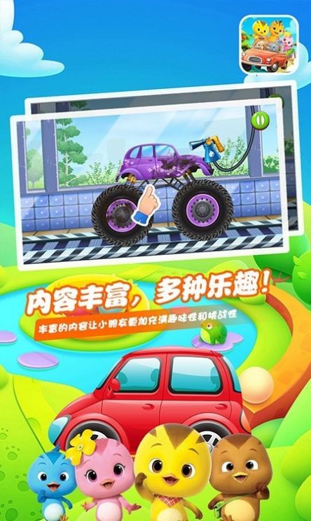 萌鸡赛车小队游戏安卓最新版图片3