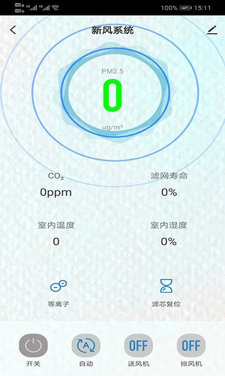 智悦空间app官方最新版图片3