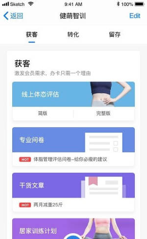 健萌app官方版最新图片1