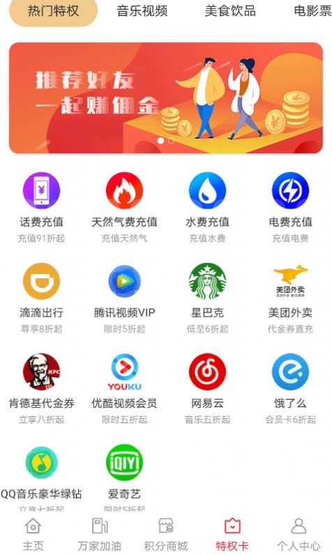 99优app官方版安卓图片2