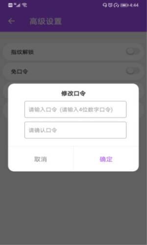 多开分身应用大师app最新版免费图片3