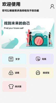 疯狂变装app官方安卓版图片3