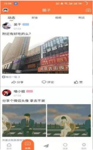 美角生活网APP安卓正式版图片2