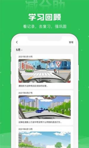 减分助app手机正式版图片2