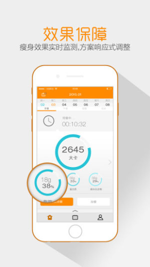 保持好身材app官方安卓版图片2