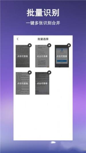 文字提取扫描王app最新版免费图片3