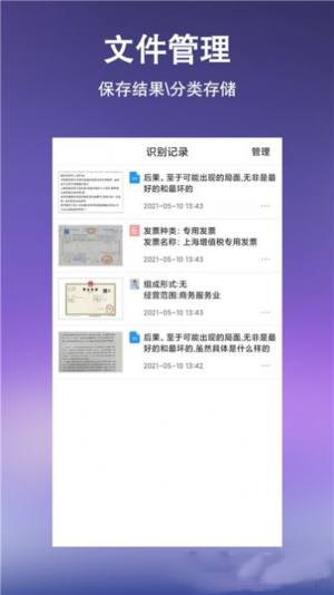 文字提取扫描王app最新版免费图片1