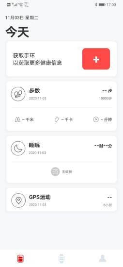 maxtop手表app官方最新版图片1