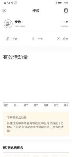 maxtop手表app官方最新版图片2