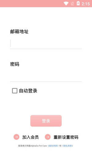AlphaDo Pet Careapp手机最新版图片3