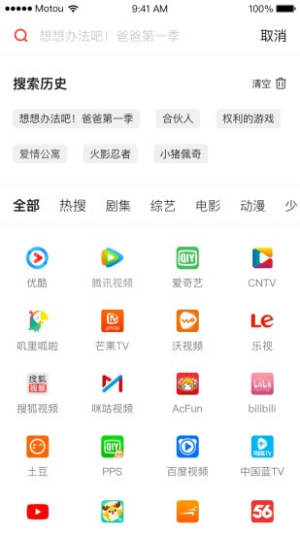 天猫魔屏安装app手机安卓版图片1